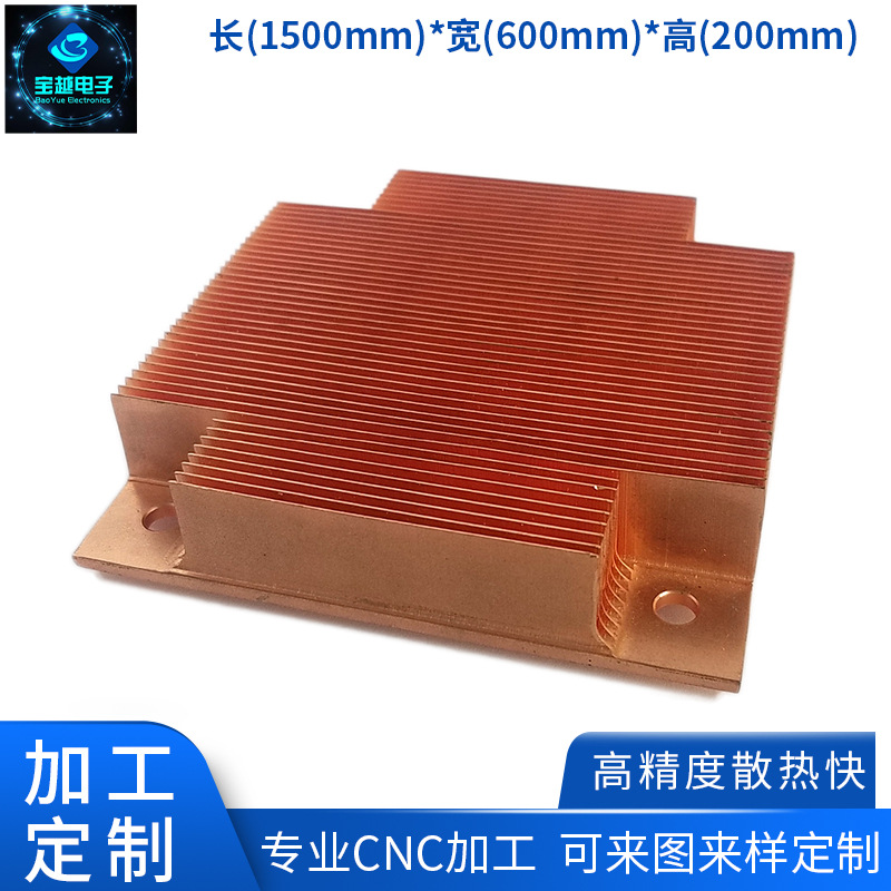 供應(yīng)高密齒銅鋁材散熱片